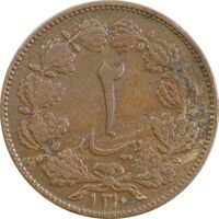 سکه 2 دینار 1310 - VF35 - رضا شاه