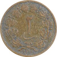 سکه 2 دینار 1310 - VF35 - رضا شاه