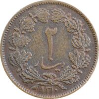 سکه 2 دینار 1310 - EF40 - رضا شاه
