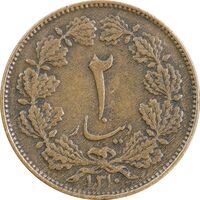 سکه 2 دینار 1310 - EF40 - رضا شاه