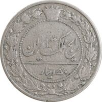 سکه 50 دینار 1305 - VF30 - رضا شاه