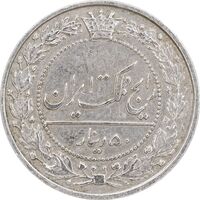 سکه 50 دینار 1305 - EF45 - رضا شاه