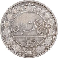 سکه 50 دینار 1305 - EF45 - رضا شاه