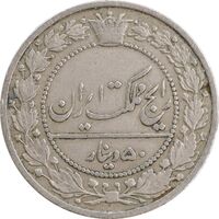 سکه 50 دینار 1305 - VF35 - رضا شاه