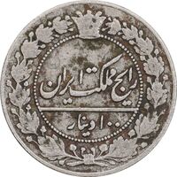 سکه 100 دینار 1326 - VF35 - محمدعلی شاه