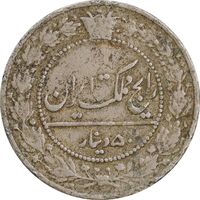 سکه 100 دینار 1337 - VF20 - احمد شاه