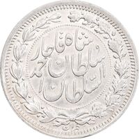 سکه 1000 دینار 1330 خطی - سایز بزرگ - AU55 - احمد شاه