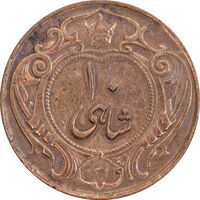 سکه 10 شاهی 1314 - EF45 - رضا شاه
