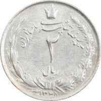 سکه 2 ریال 1348 - MS61 - محمد رضا شاه