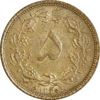 سکه 5 دینار 1320 برنز - MS61 - رضا شاه