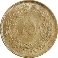 سکه 5 دینار 1319 برنز - MS62 - رضا شاه
