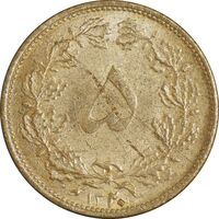 سکه 5 دینار 1320 برنز - MS61 - رضا شاه