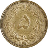 سکه 5 دینار 1320 برنز - MS61 - رضا شاه