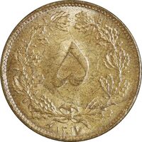 سکه 5 دینار 1317 برنز - MS62 - رضا شاه