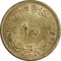 سکه 10 دینار 1318 برنز - MS63 - رضا شاه