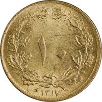 سکه 10 دینار 1317 برنز - MS63 - رضا شاه
