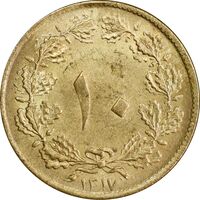سکه 10 دینار 1317 برنز - MS63 - رضا شاه