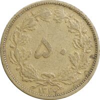 سکه 50 دینار 1320 برنز - EF40 - رضا شاه