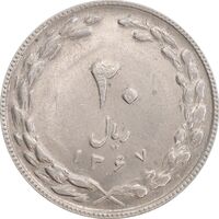 سکه 20 ریال 1367 - AU58 - جمهوری اسلامی