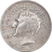 سکه 20 ریال 1352 حروفی - VF35 - محمد رضا شاه