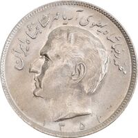 سکه 20 ریال 1351 - MS63 - محمد رضا شاه