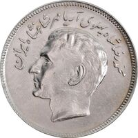 سکه 20 ریال 1353 بازی های آسیایی - AU50 - محمد رضا شاه
