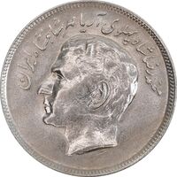 سکه 20 ریال 1353 بازی های آسیایی - AU55 - محمد رضا شاه