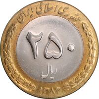 سکه 250 ریال 1382 - MS63 - جمهوری اسلامی