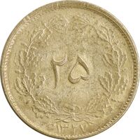سکه 25 دینار 1327 - MS61 - محمد رضا شاه