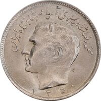سکه 20 ریال 1350 - MS63 - محمد رضا شاه