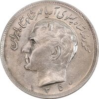 سکه 20 ریال 1350 - MS61 - محمد رضا شاه