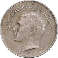 سکه 20 ریال 1350 - EF45 - محمد رضا شاه