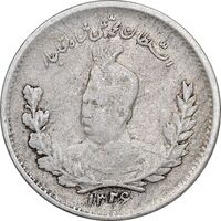 سکه 500 دینار 1326 تصویری - VF35 - محمد علی شاه