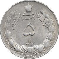 سکه 5 ریال 1328 - MS61 - محمد رضا شاه