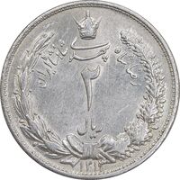سکه 2 ریال 1313 - AU58 - رضا شاه