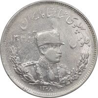 سکه 2000 دینار 1308 تصویری - AU55 - رضا شاه