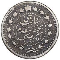 سکه 500 دینار 1307 سفر فرنگ - VF35 - ناصرالدین شاه