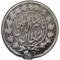 سکه 500 دینار 1301 - VF - ناصرالدین شاه