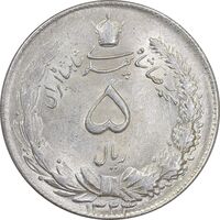 سکه 5 ریال 1324 - MS62 - محمد رضا شاه