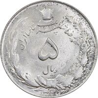 سکه 5 ریال 1325 - MS63 - محمد رضا شاه
