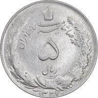 سکه 5 ریال 1327 - MS62 - محمد رضا شاه