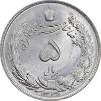 سکه 5 ریال 1338 ضخیم - MS65 - محمد رضا شاه
