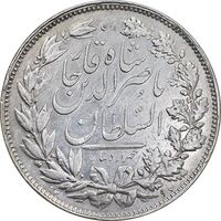 سکه 5000 دینار 1297 - VF35 - ناصرالدین شاه