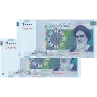 اسکناس 20000 ریال (حسینی - شیبانی) تصویر کوچک - جفت - UNC63 - جمهوری اسلامی