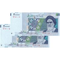 اسکناس 20000 ریال (جعفری - شیبانی) فیلیگران 7 - جفت - AU58 - جمهوری اسلامی
