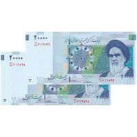 اسکناس 20000 ریال (طیب نیا - سیف) بادگیر فیلیگران 8 - جفت - UNC63 - جمهوری اسلامی