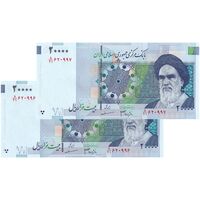 اسکناس 20000 ریال (جعفری - مظاهری) - جفت - UNC64 - جمهوری اسلامی