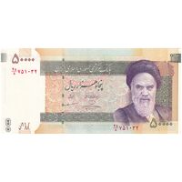 اسکناس 50000 ریال (حسینی - مظاهری) - تک - UNC63 - جمهوری اسلامی