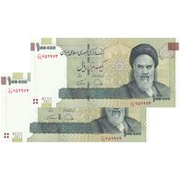 اسکناس 100000 ریال (دژپسند - همتی) - جفت - UNC63 - جمهوری اسلامی
