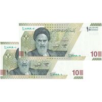 اسکناس 100000 ریال (خاندوزی - فرزین) - جفت - UNC64 - جمهوری اسلامی